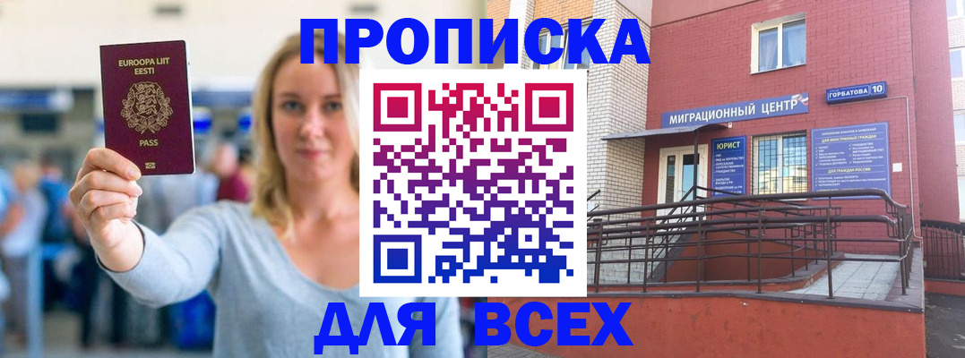 временная регистрация гарантия в Читинской области