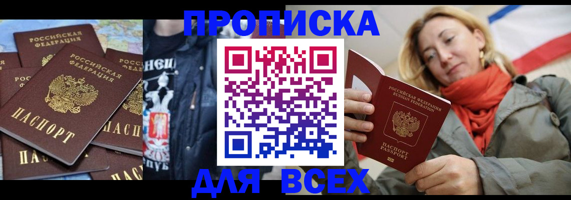 где прописаться в Читинской области