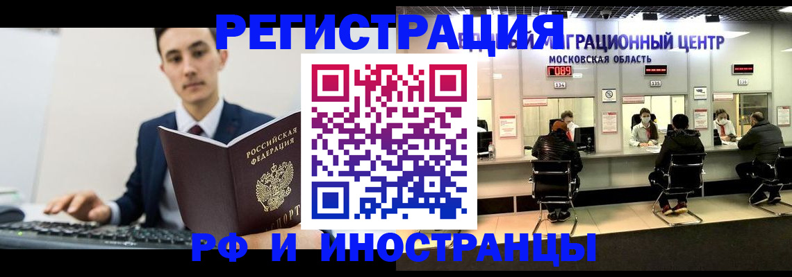 регистрация для дет. сада в Читинской области