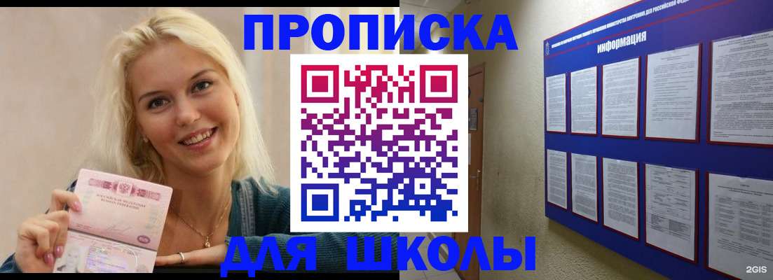 временная регистрация адрес в Читинской области