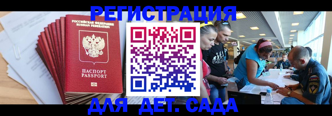 где прописаться в Читинской области