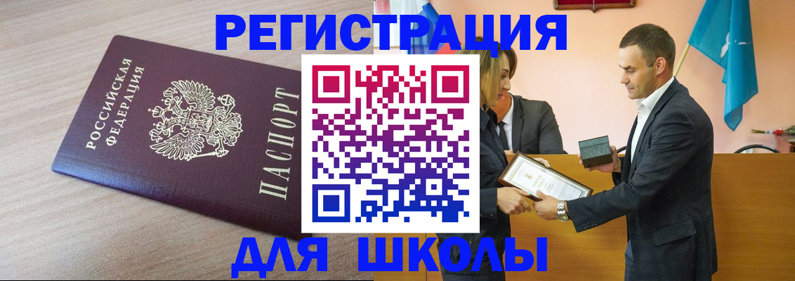 прописка гарантия в Читинской области